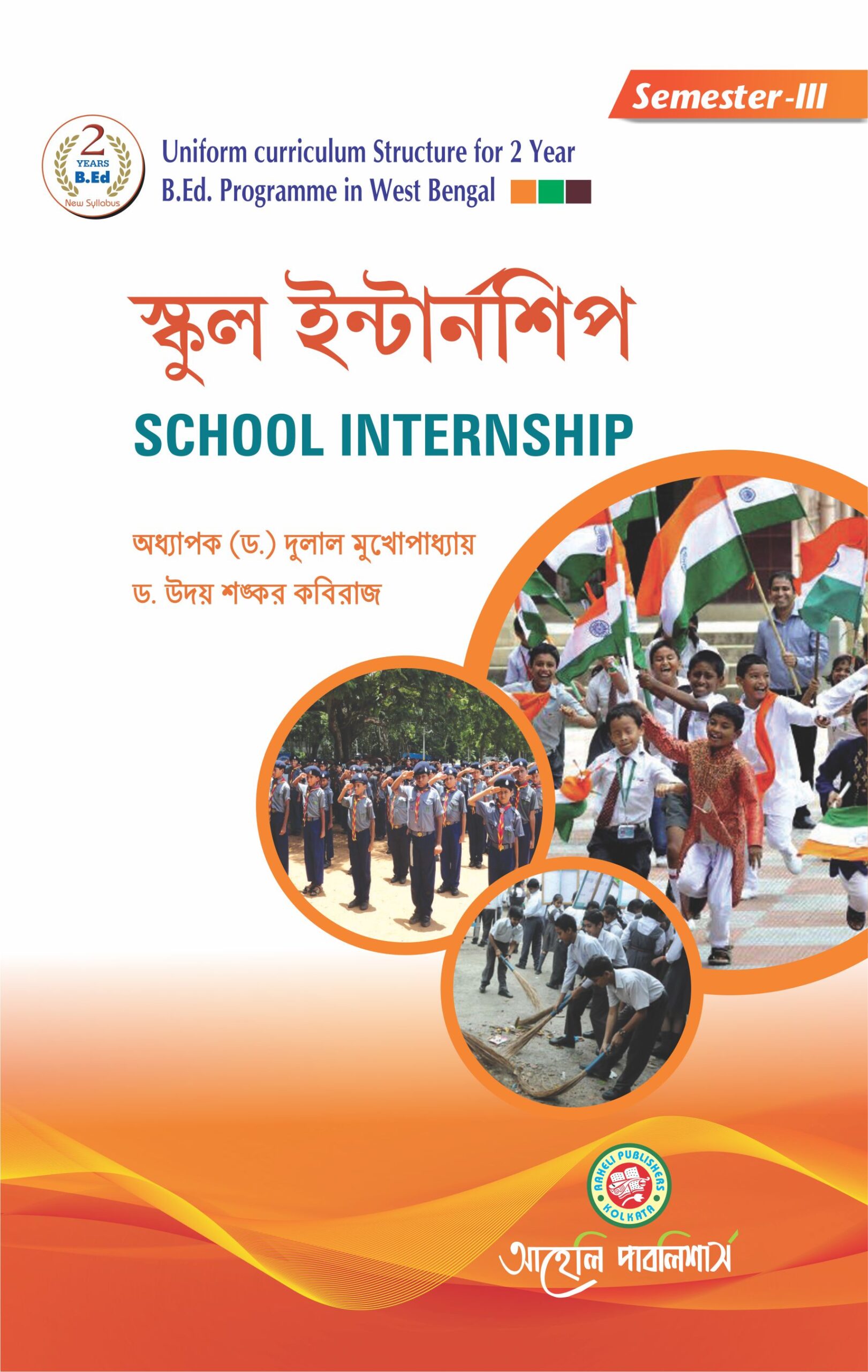 School Internship 3rd Sem Aaheli Publishers